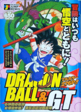 2005_06_06_Dragon Ball et GT Shueisha Jump Remix Volume 8